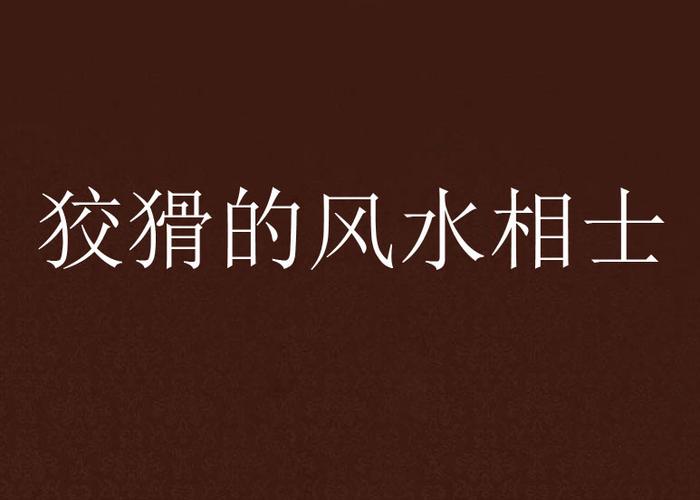 神州传奇小说在线阅读 | 经典仙侠玄幻大作免费看