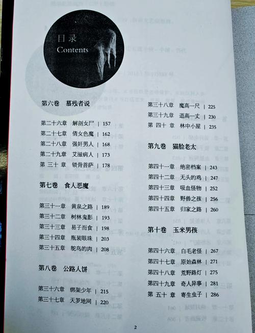 笑猫日记全集在线免费阅读 - 经典儿童文学