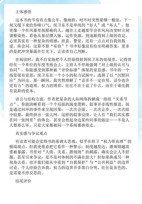 参考消息报纸在线阅读 - 全球视野权威解读