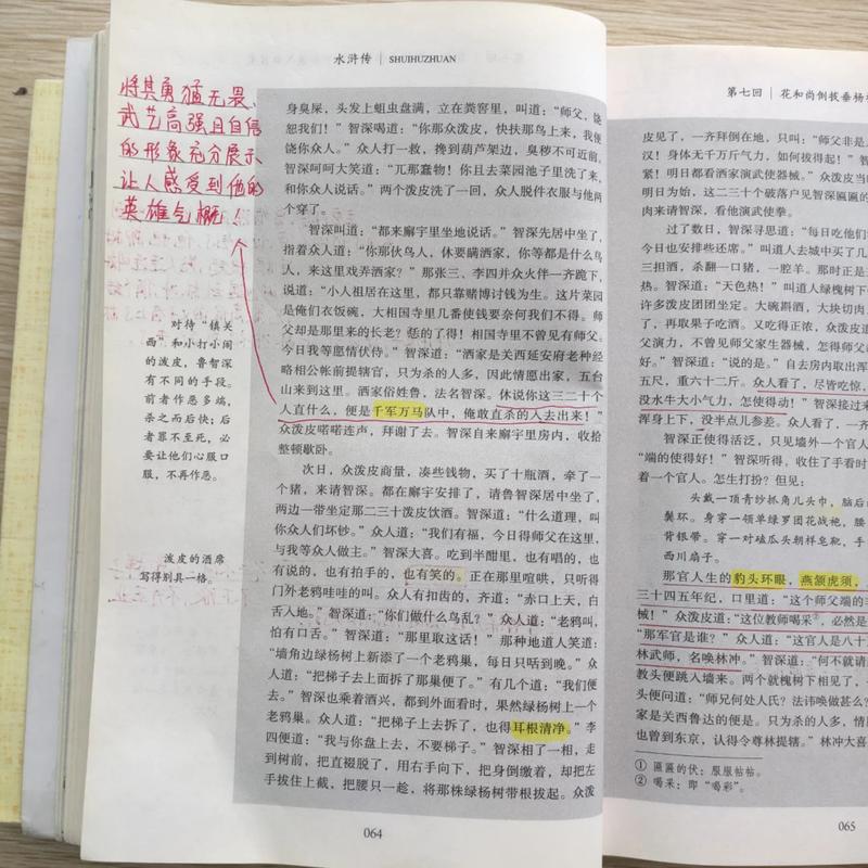 乡村禁爱全文在线阅读 - 禁忌之恋小说精选