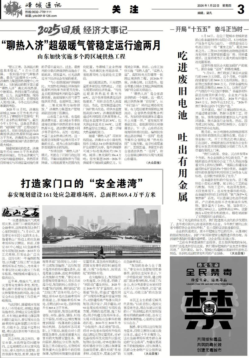 柳州晚报今日在线阅读|最新新闻资讯一网打尽