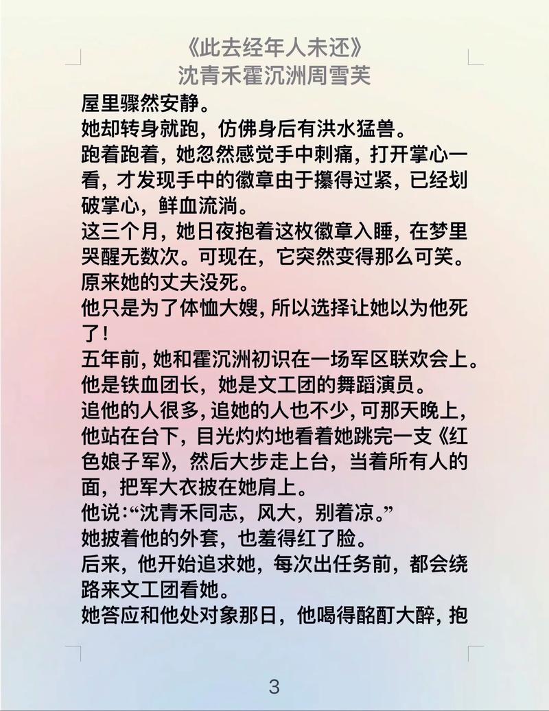 被几十人轮番欺凌:绝望女主的逆袭之路 - 在线阅读