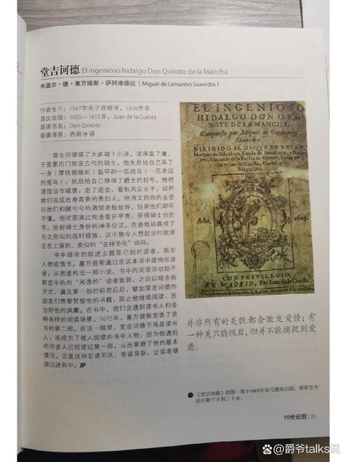 堂吉诃德在线阅读 | 完整版免费全文阅读