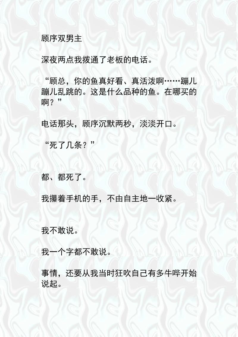 龙族2在线阅读全文 | 路明非的逆袭与龙王之战