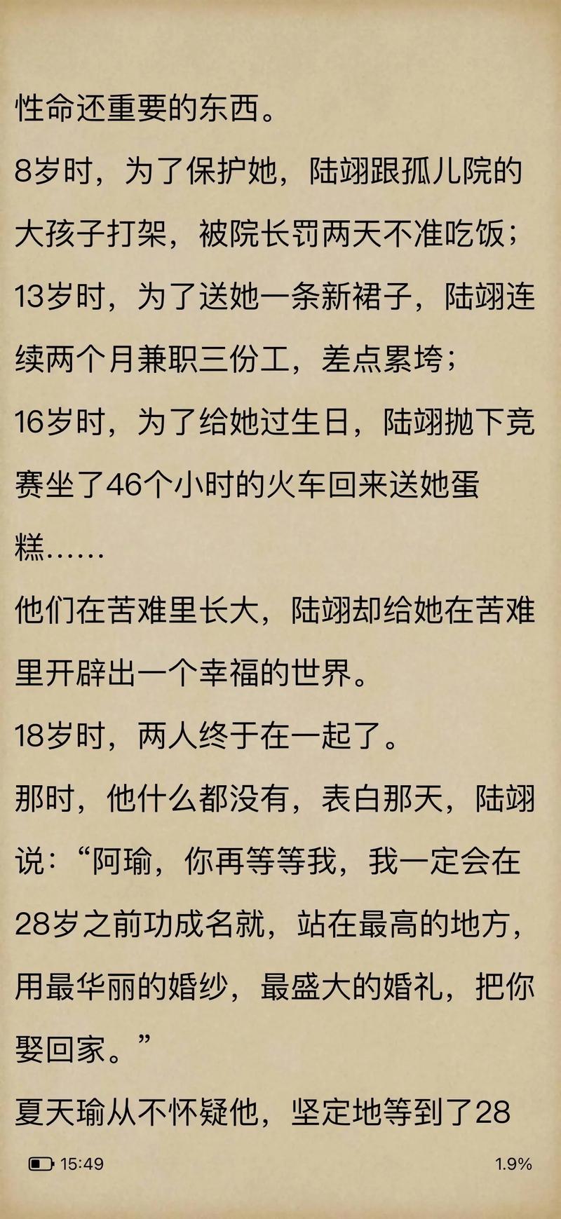 热门言情小说在线阅读,甜宠虐恋全集免费看!