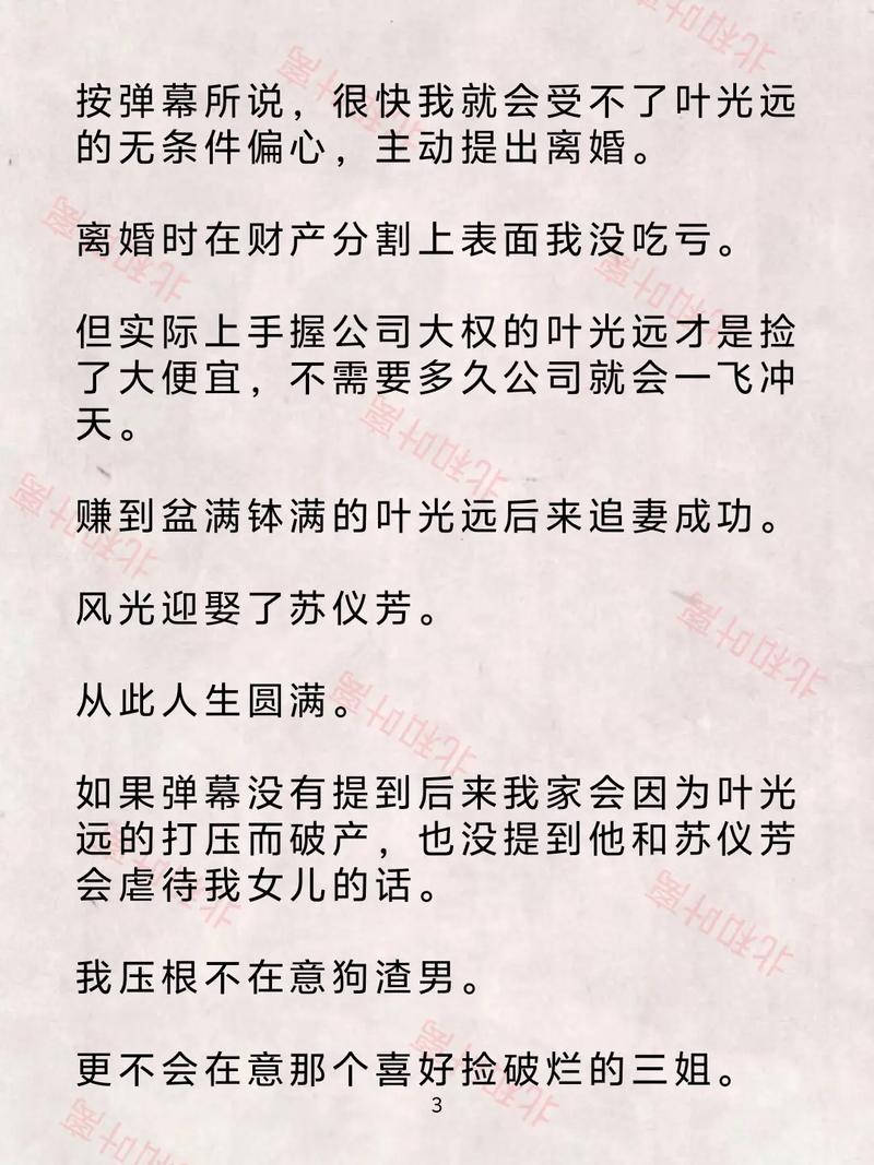 我老婆是冰山女总裁全文阅读 - 热门都市言情小说在线