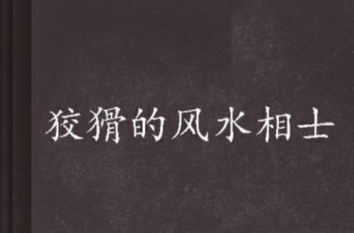盛世嫡妃全文在线免费阅读|古言权谋大女主小说推荐