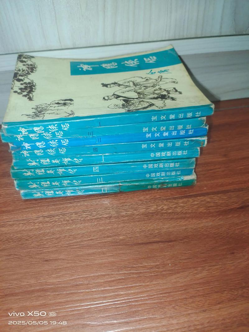 射雕英雄传小说在线阅读全文 | 金庸武侠经典大作