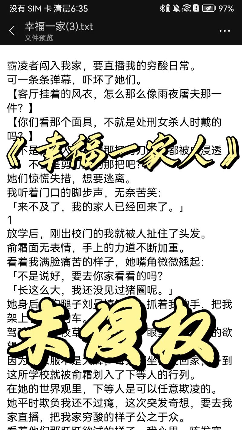 深不可测小说全文免费在线阅读 | 热门悬疑大作