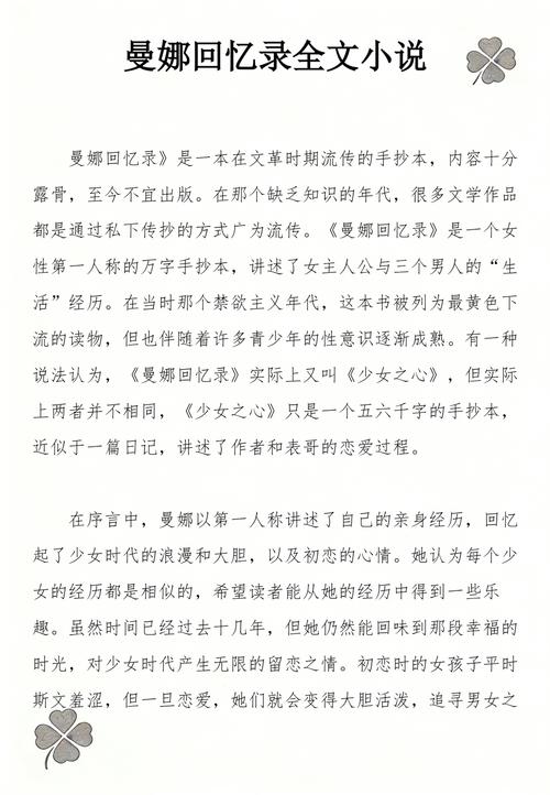 内裤奇缘全文免费在线阅读 | 奇幻爱情小说