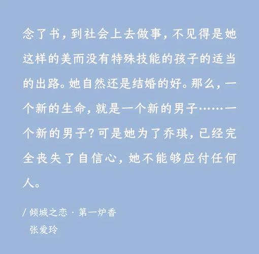 第一炉香全文在线阅读 - 张爱玲经典小说在线免费阅读