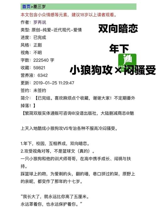 麻雀全文在线阅读 - 免费阅读平台