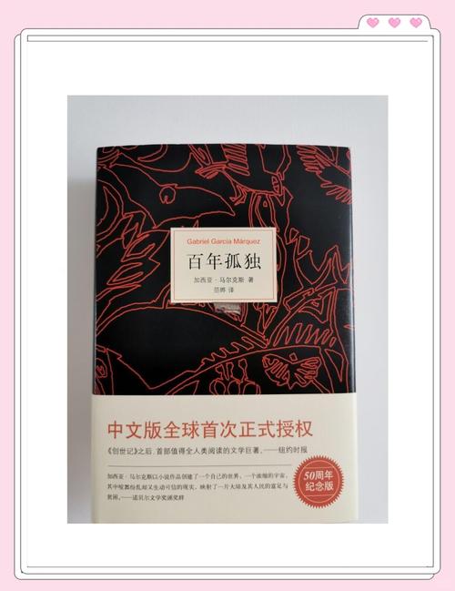 百年孤独在线阅读 - 加西亚·马尔克斯经典巨著