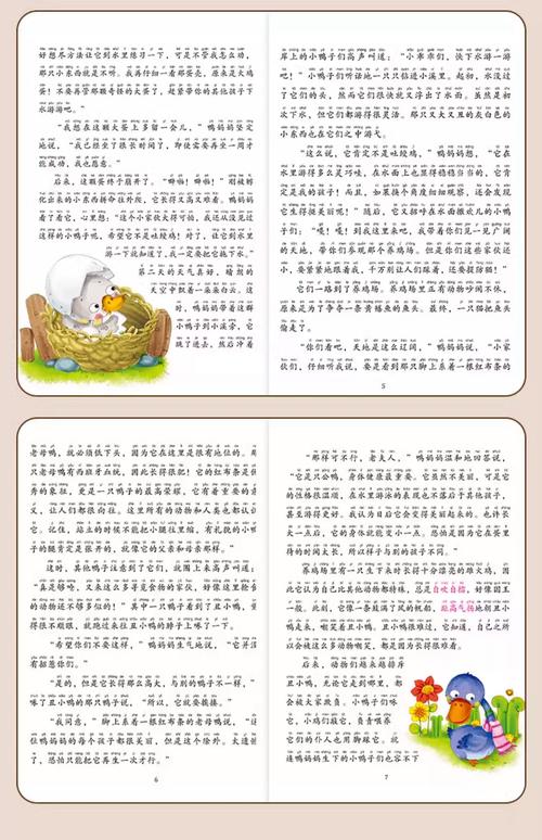 稻香王小根T全文免费阅读 | 在线无广告畅读