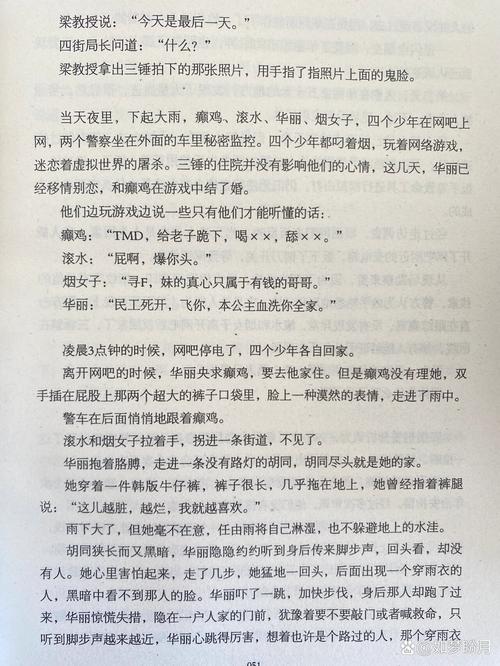 金牌打手全文在线阅读 | 热门小说推荐