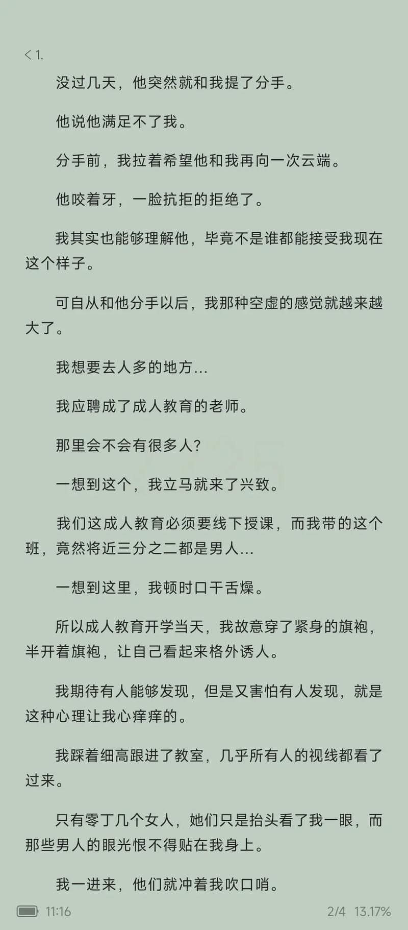 被讨厌的勇气在线阅读 | 阿德勒心理学经典,重塑自我从勇气开始