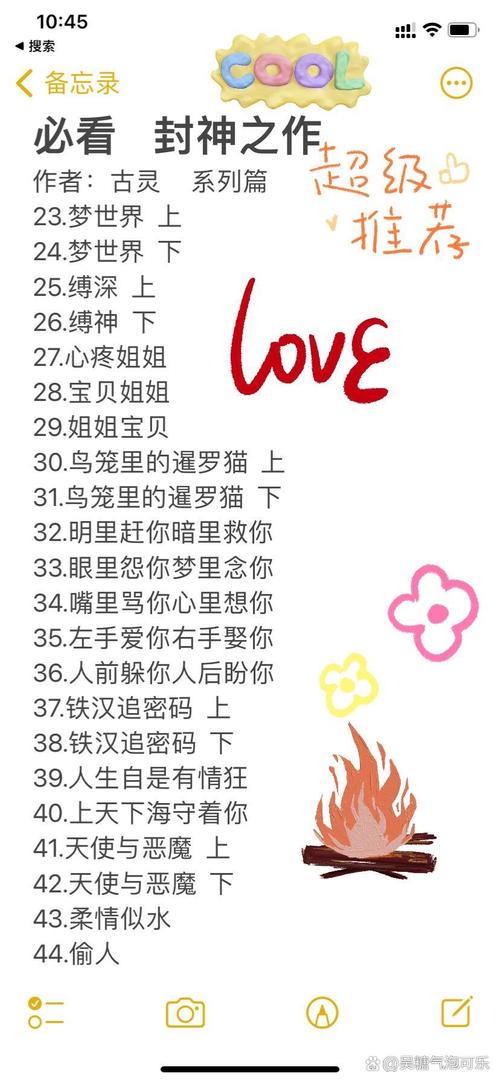 古灵小说全集在线阅读｜经典言情作品合集免费看