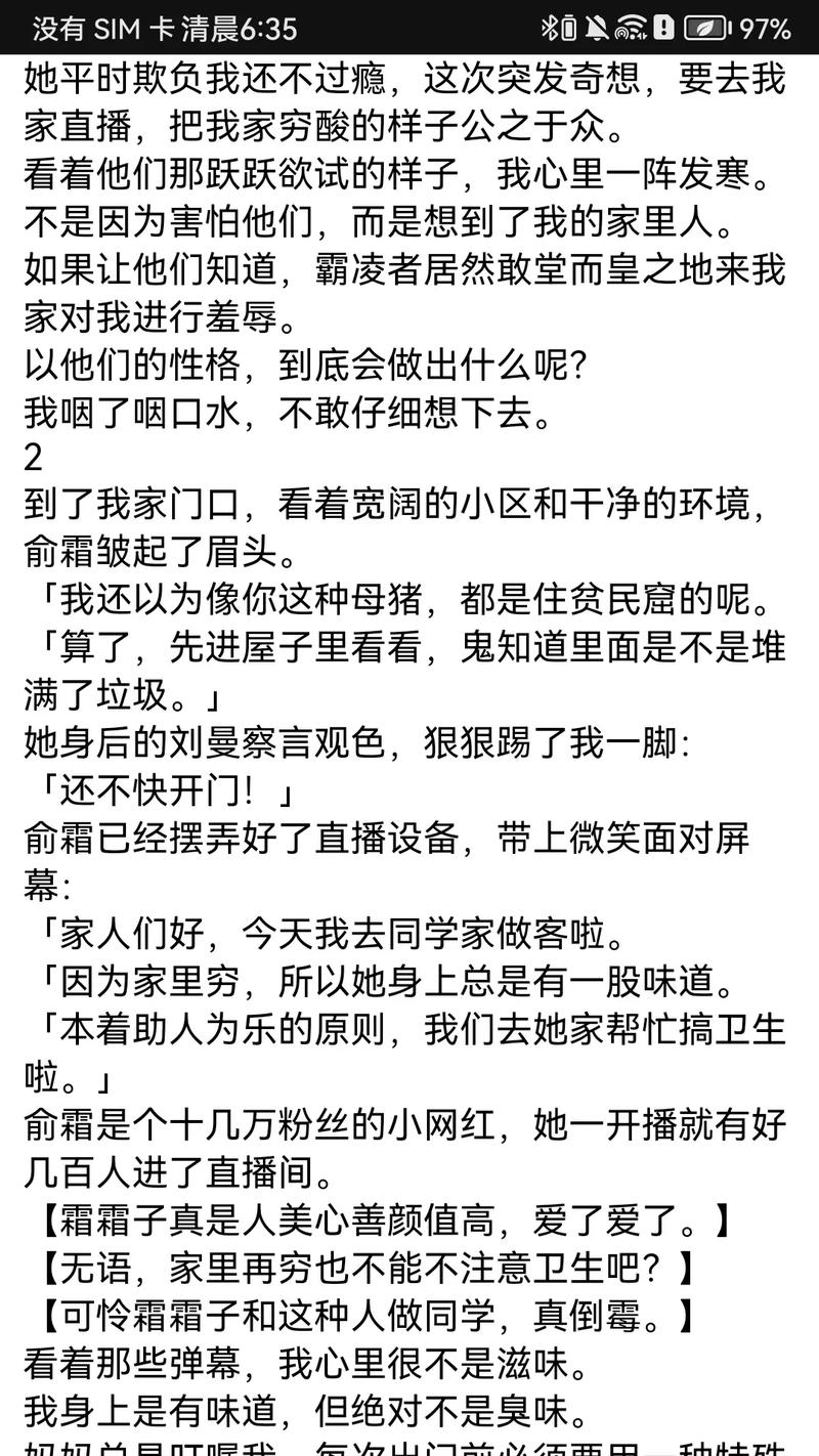 可爱F小说在线全文阅读 | 热门甜宠文无弹窗免费看