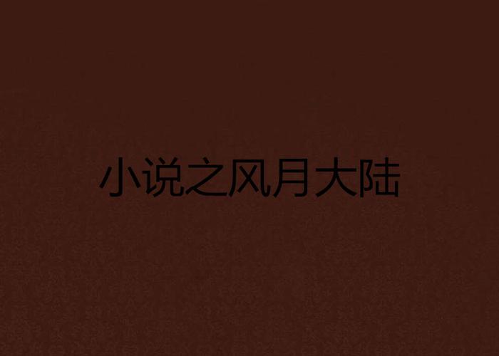 《精选必读：在线阅读书籍推荐，畅享高效电子阅读体验》