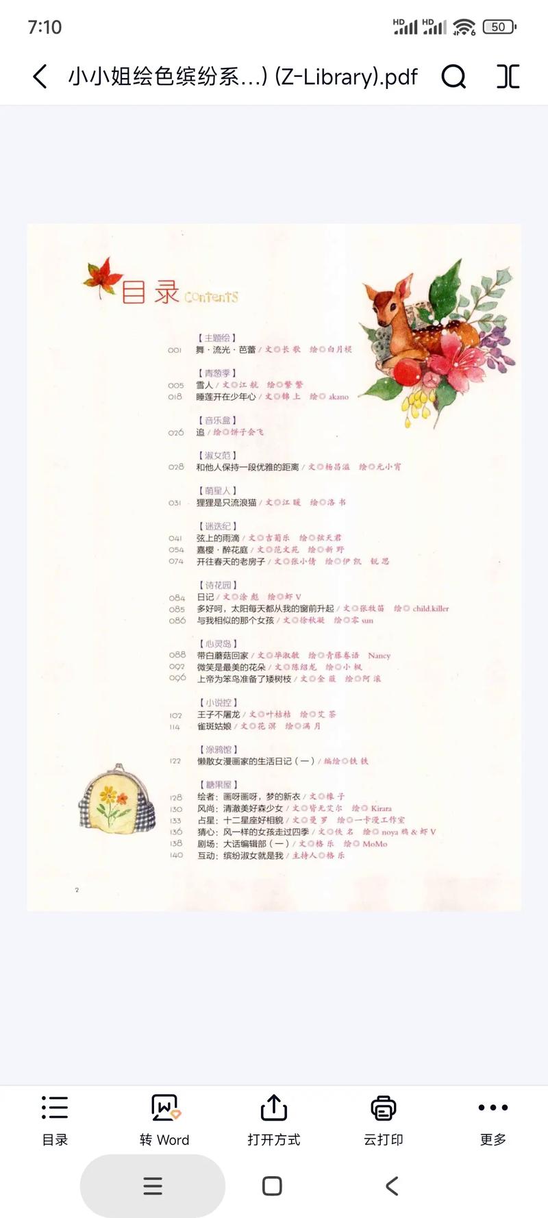 盗墓笔记小说在线阅读 | 南派三叔经典盗墓小说全集