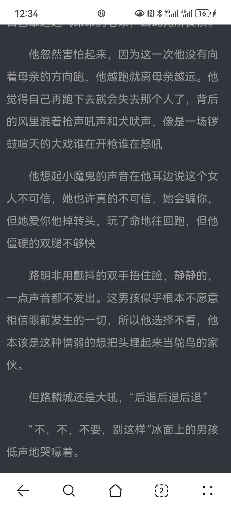 龙族五悼亡者的归来·最新章节在线阅读完整版