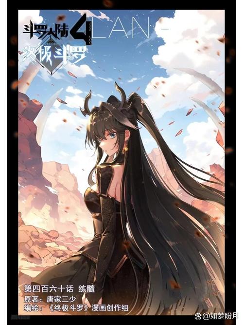 斗罗大陆4终极斗罗在线阅读：蓝轩宇成长传奇，神级血脉觉醒
