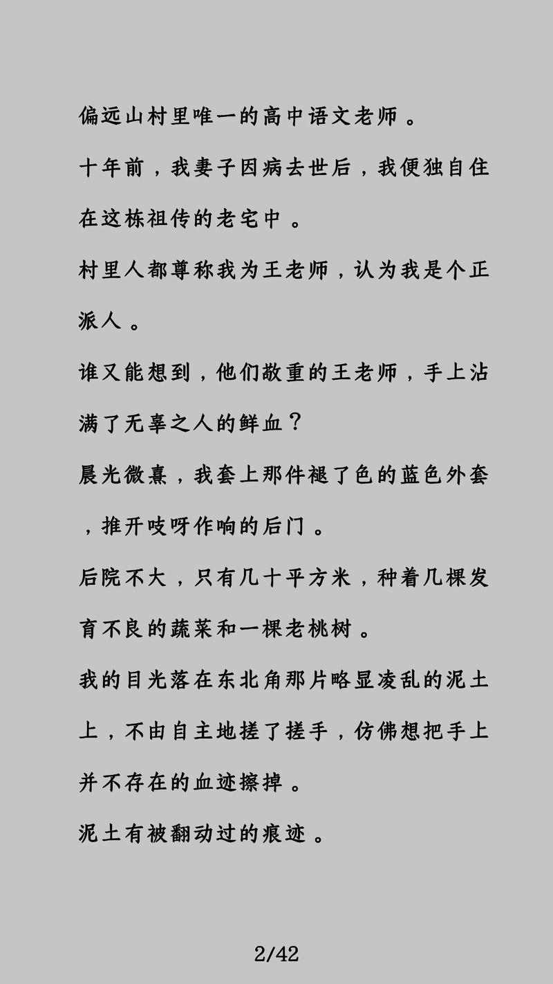 微型小说在线阅读:短篇精悍,一秒触动心弦