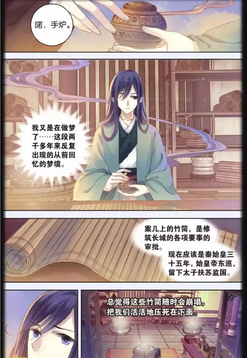 哑舍6全文免费在线阅读 | 古董店传奇故事