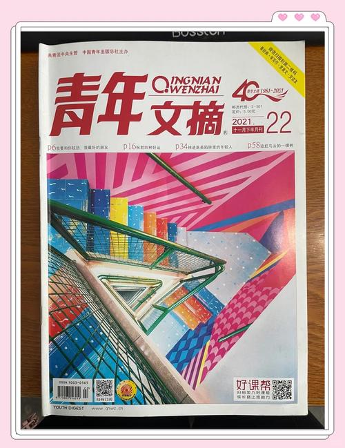 青年文摘在线阅读：精选美文，点亮青春心灵