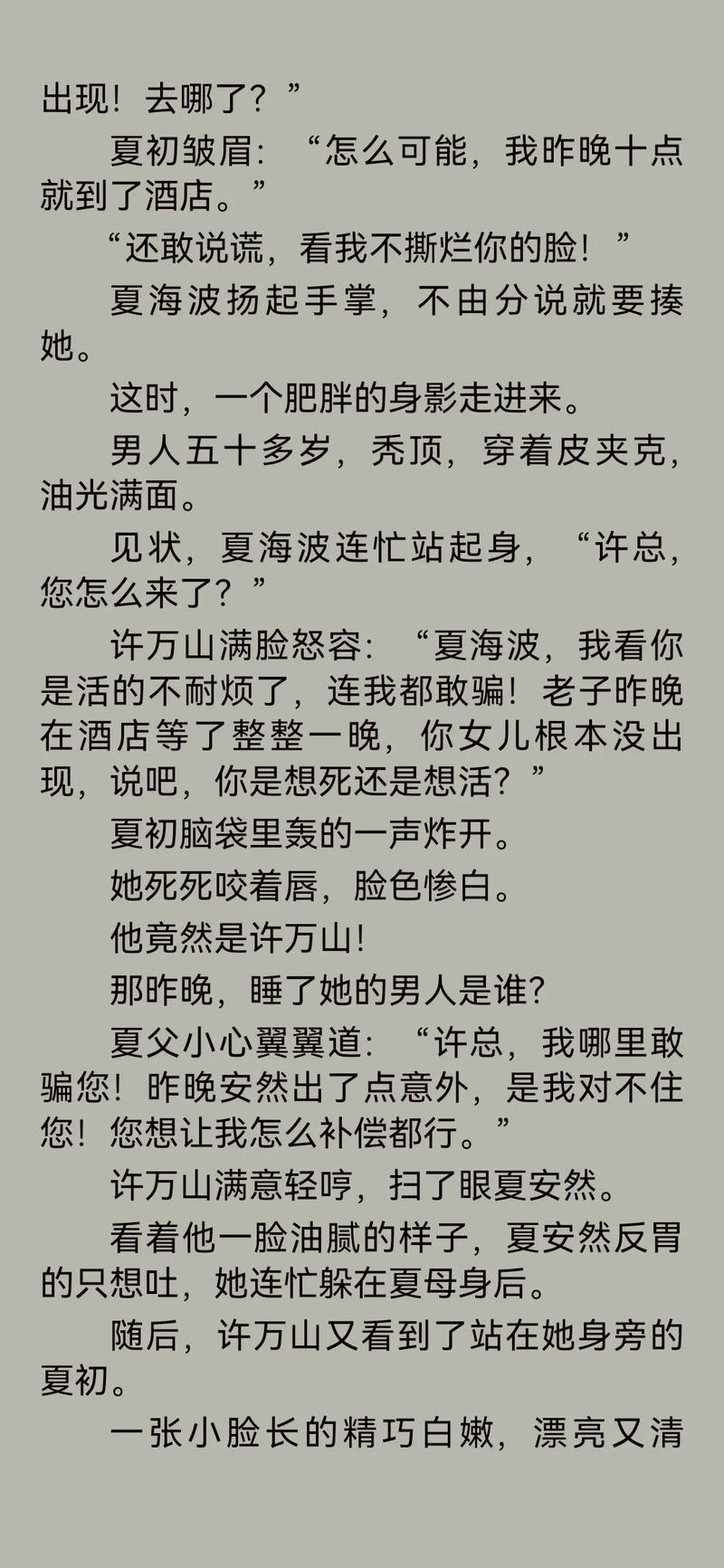 h小说在线阅读 - 热门h文推荐与免费h小说大全