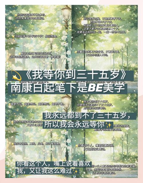 我等你到35岁全文在线阅读 - 经典虐心爱情故事