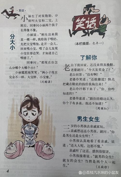 《无心法师》全文在线阅读_完整版小说免费阅读