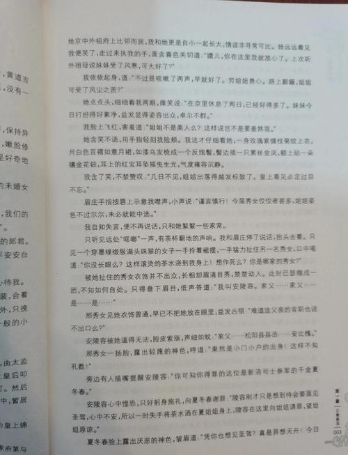 甄嬛传小说在线阅读:全文无删减版,清宫权谋经典