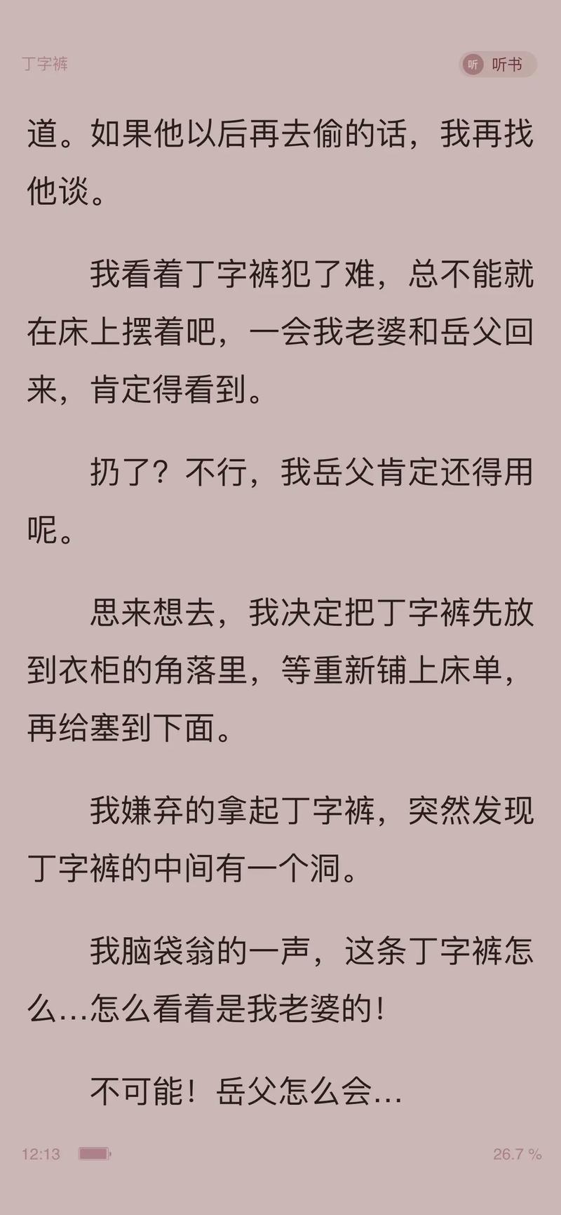 父女情深：有肉感小说全文在线免费阅读