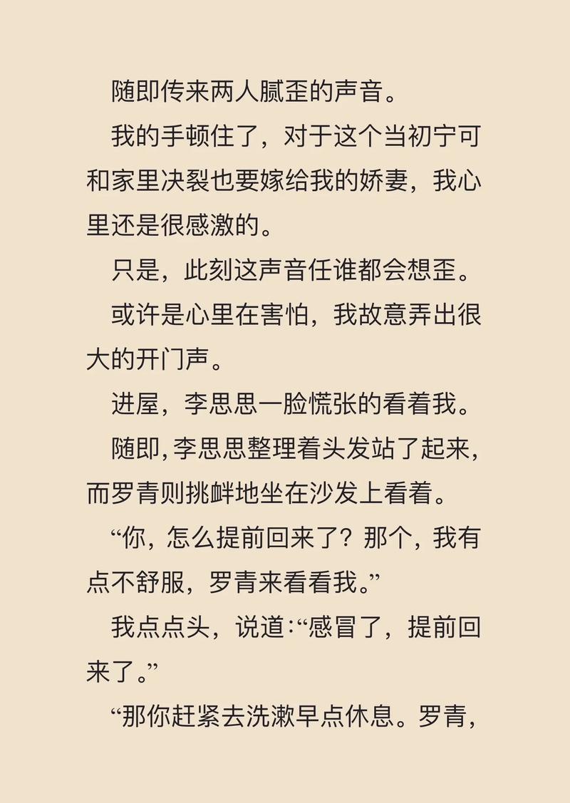 《请叫我总监》全文在线阅读 | 职场励志小说