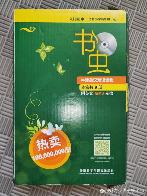 书虫英语在线阅读：经典双语分级读物，轻松提升英语水平
