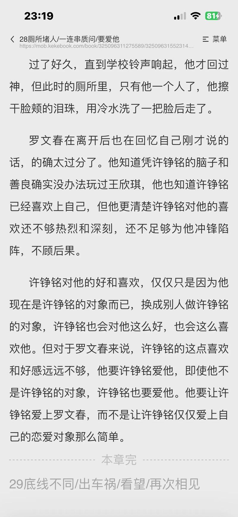 阿潼小说全集免费在线阅读 | 最新章节目录更新