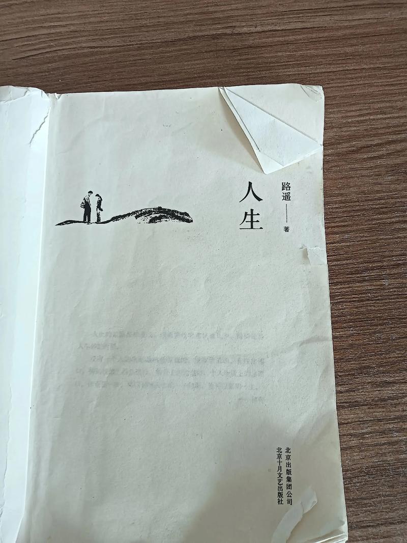 刀剑神域21卷在线阅读：桐人亚丝娜激战异界新篇章
