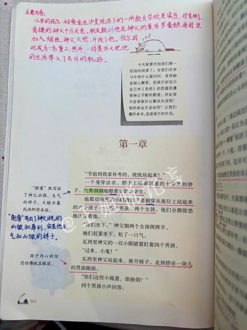 少妇白洁在线全文阅读:经典情感小说完整版无删减