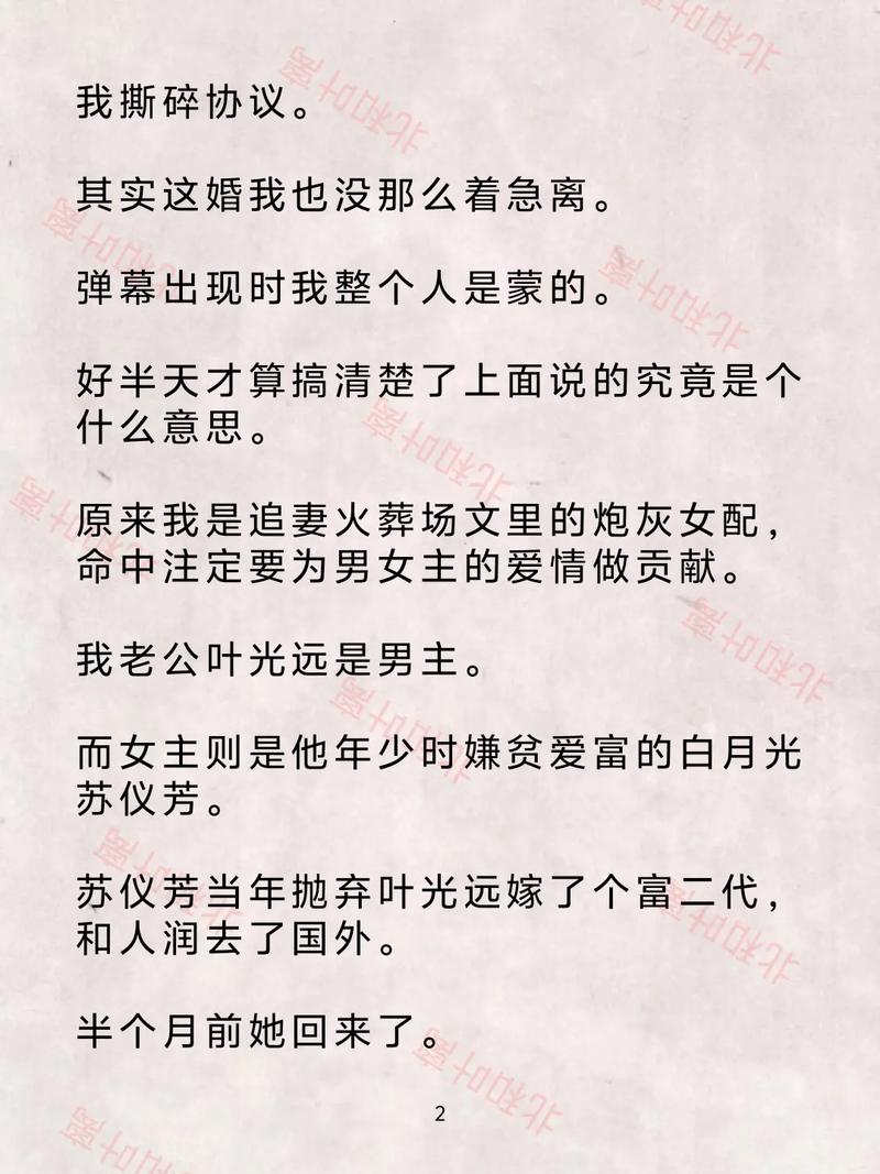 少年在线阅读全文免费阅读最新
