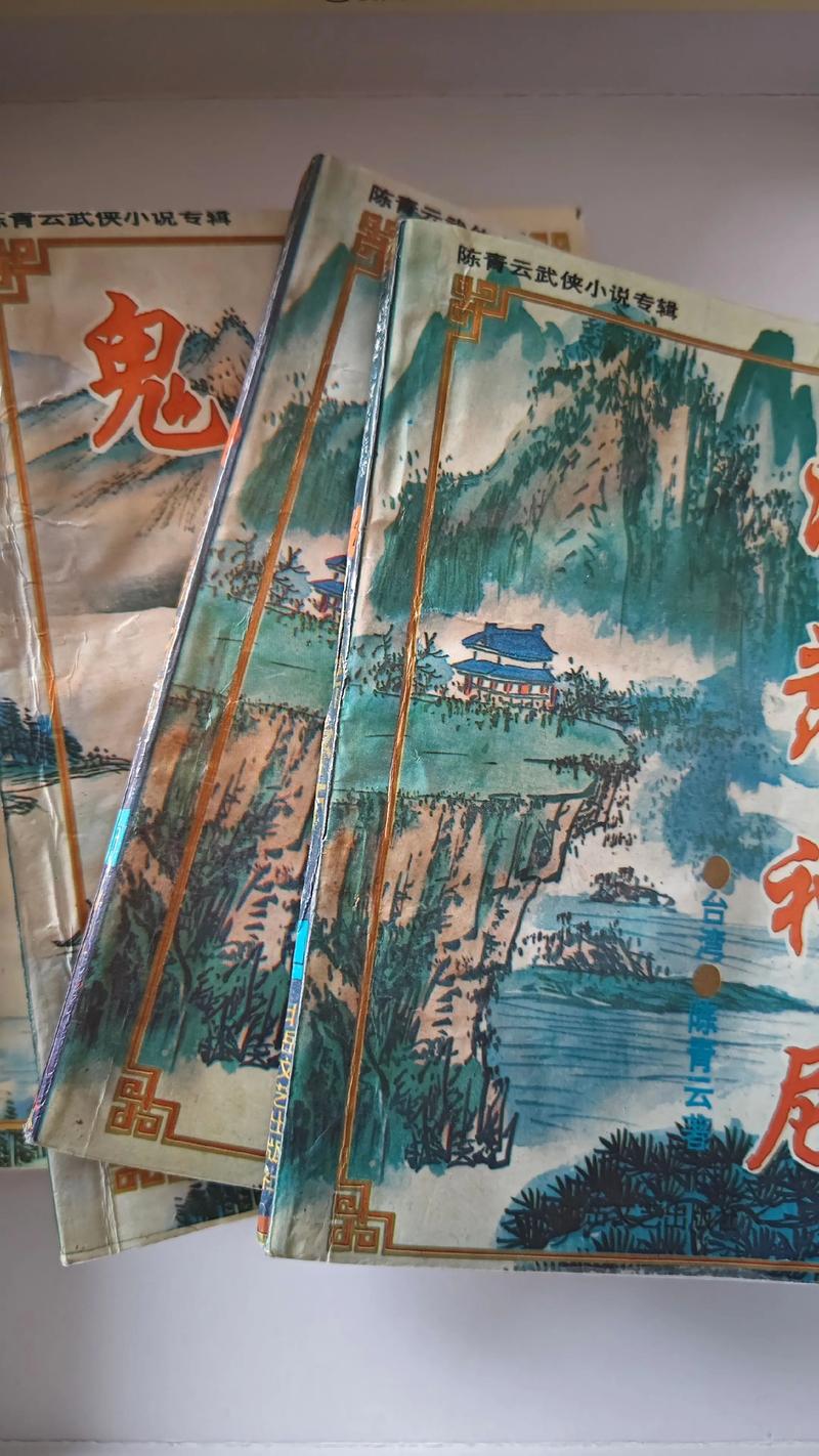 陈青云武侠小说全集在线阅读全文|经典武侠作品汇总