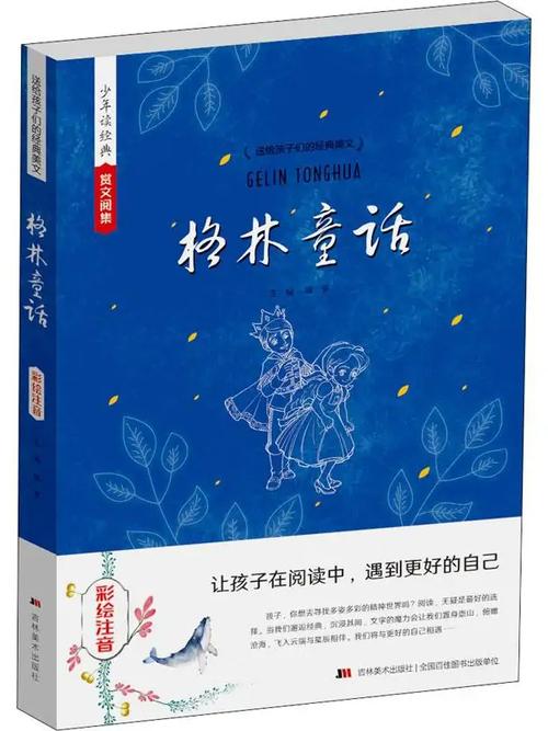 令人战栗的格林童话:暗黑原版在线全文阅读