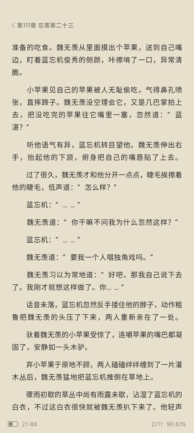 夏洛的网在线阅读全文 | 经典儿童文学故事