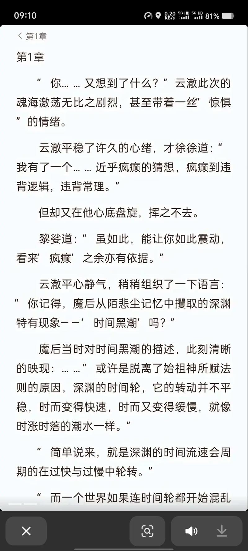 妙医圣手叶皓轩免费阅读全文在线|都市神医逆袭传奇