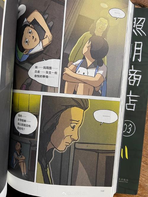 照明商店漫画在线阅读 | 悬疑治愈韩漫全集